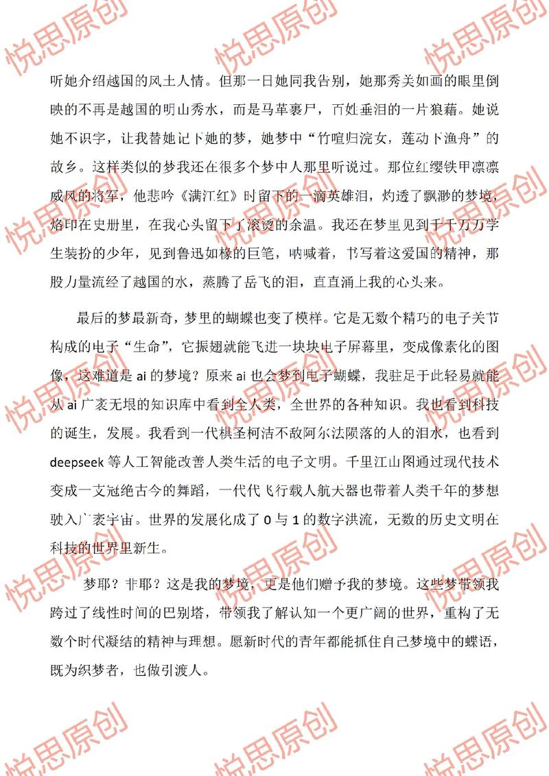 2025高考全国卷作文