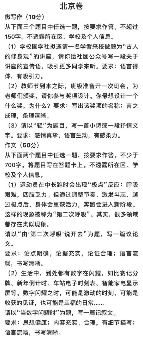 2025高考作文题会考什么?