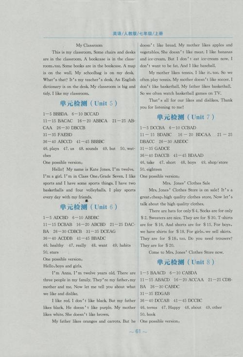 基础训练七年级上册英语答案在哪里找？