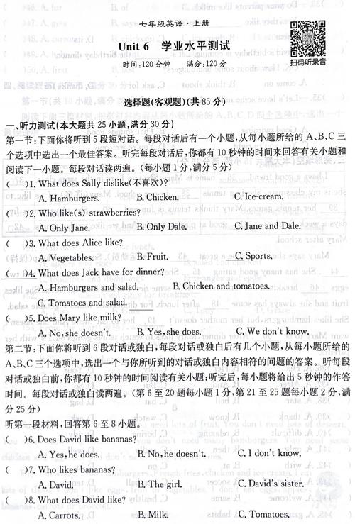 七年级上册英语练习题哪里找？