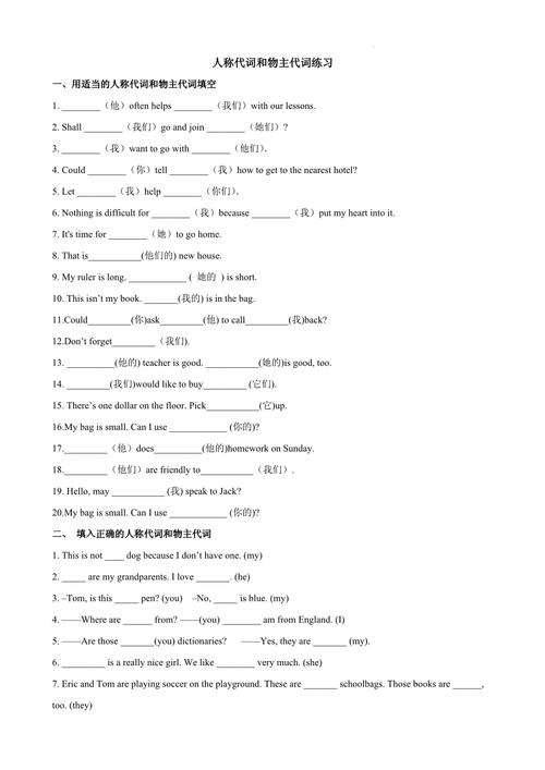 七年级上册英语练习题哪里找？