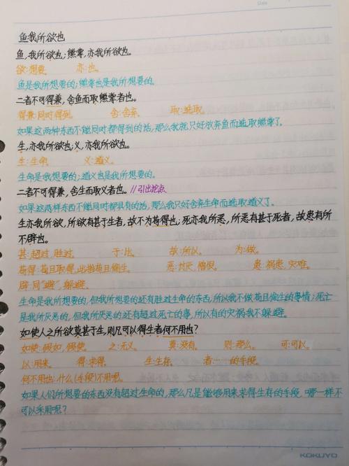 鱼我所欲也默写易错字句有哪些？