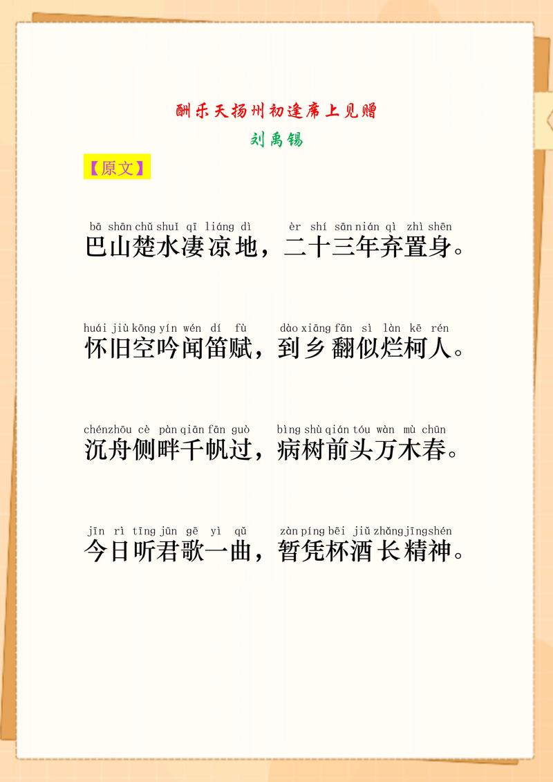 初三上册语文古诗文网文