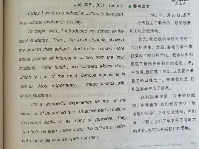 八年级上册英语一单元作文怎么写?