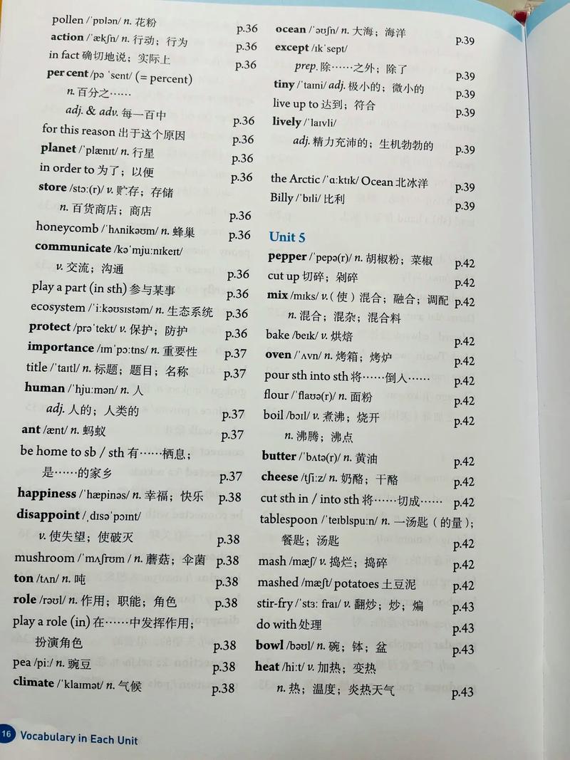 人教版八上单词表怎么高效记？