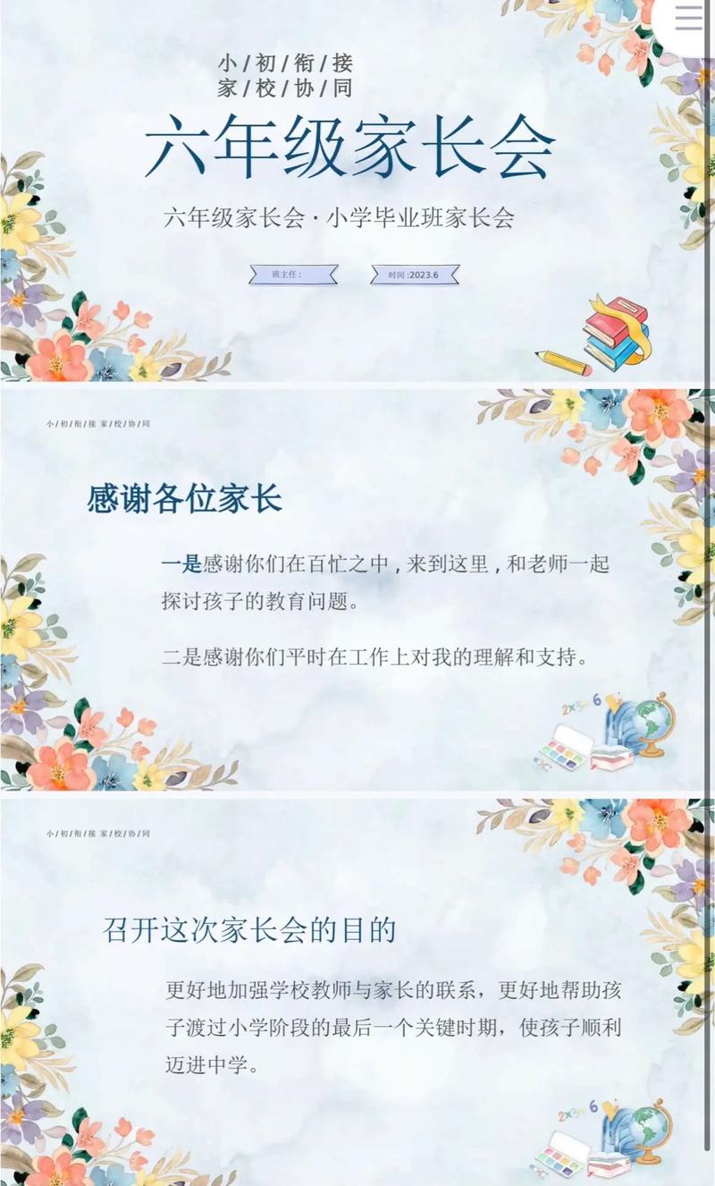 七年级家长会PPT哪里能免费下载？