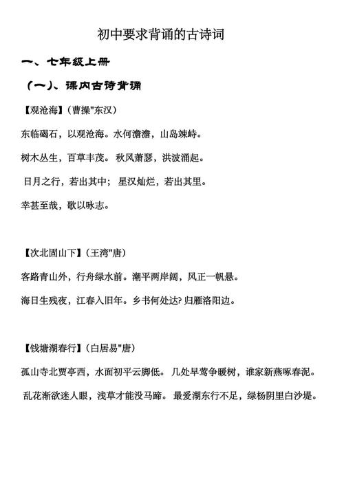初中语文课标古诗词50有何深意？