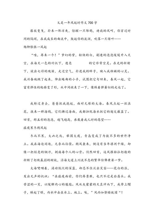 又是一年何时?何事触动心弦?