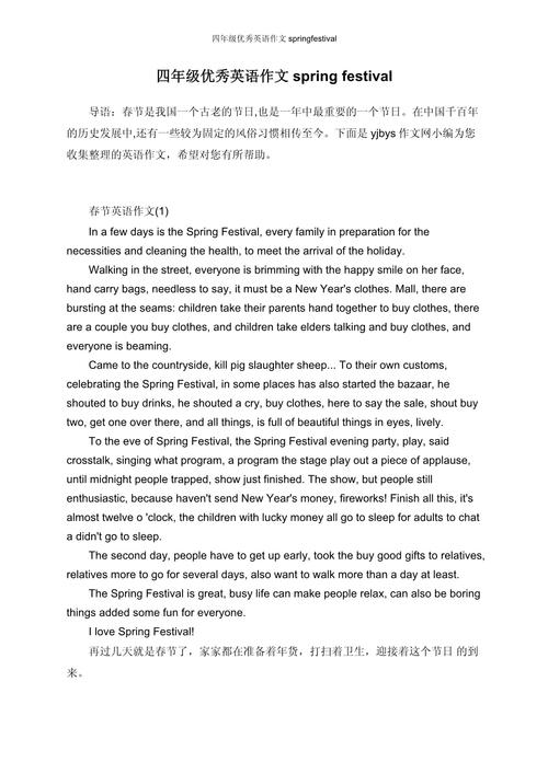 festival作文怎么写?有哪些主题与技巧?