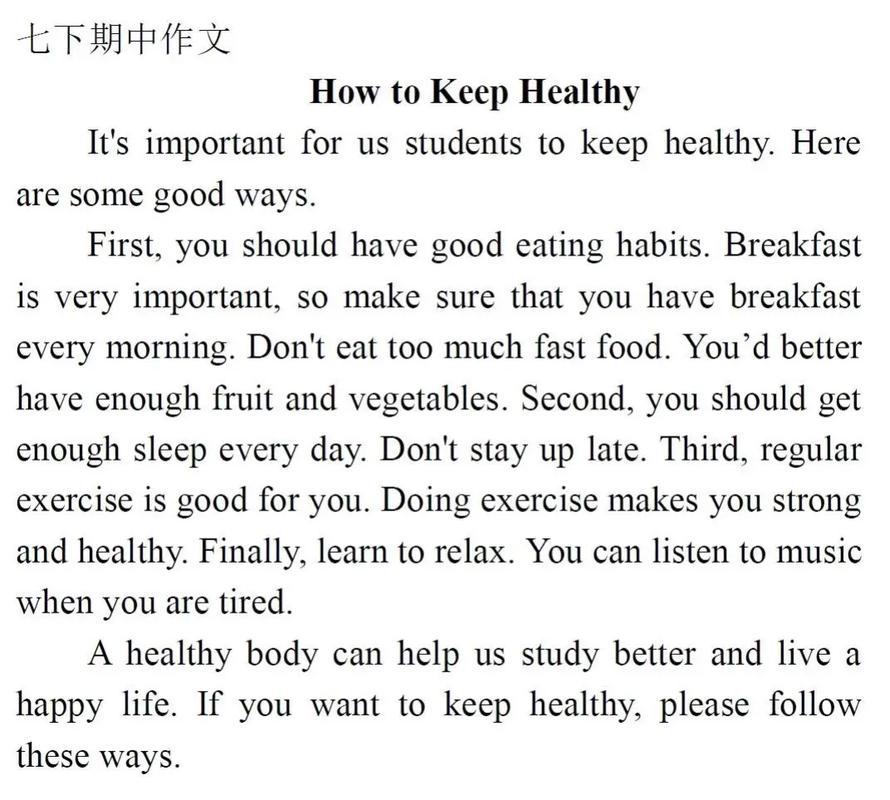 七年级下册英语期中作文怎么写?