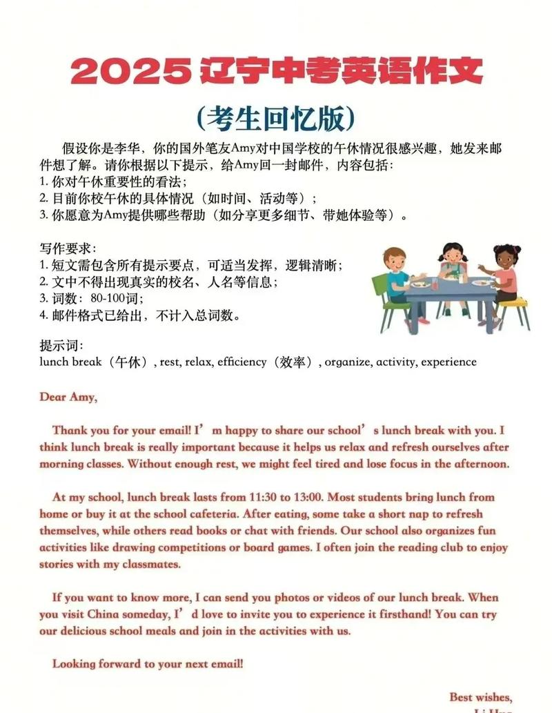 2025中考英语作文会考什么题型？