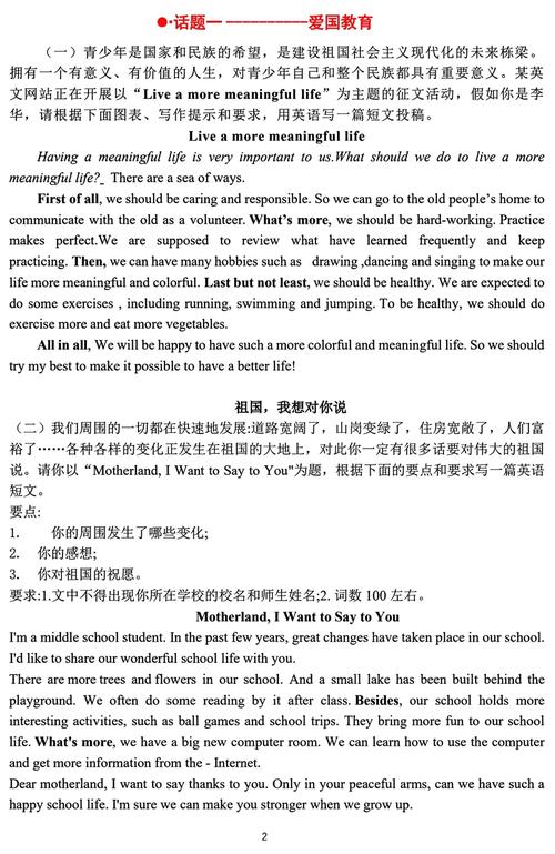 2025中考英语作文会考什么题型？