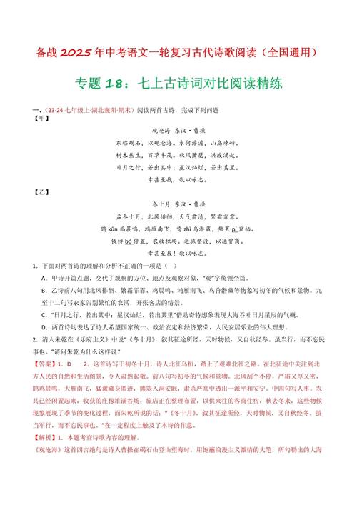 七语上期中古诗考了哪些重点？