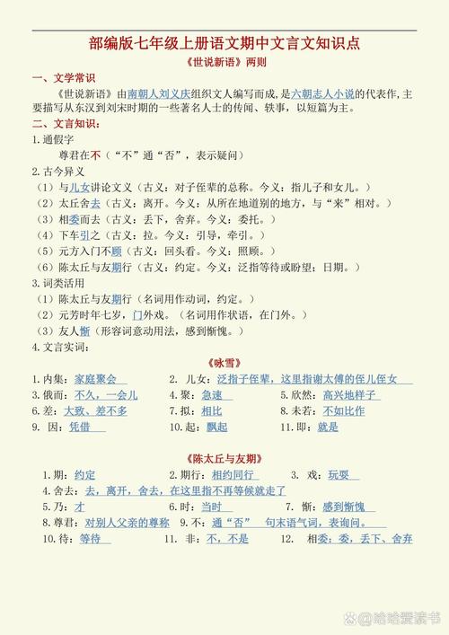 七语上期中古诗考了哪些重点？