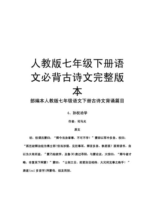 语文下册七年级古诗重点