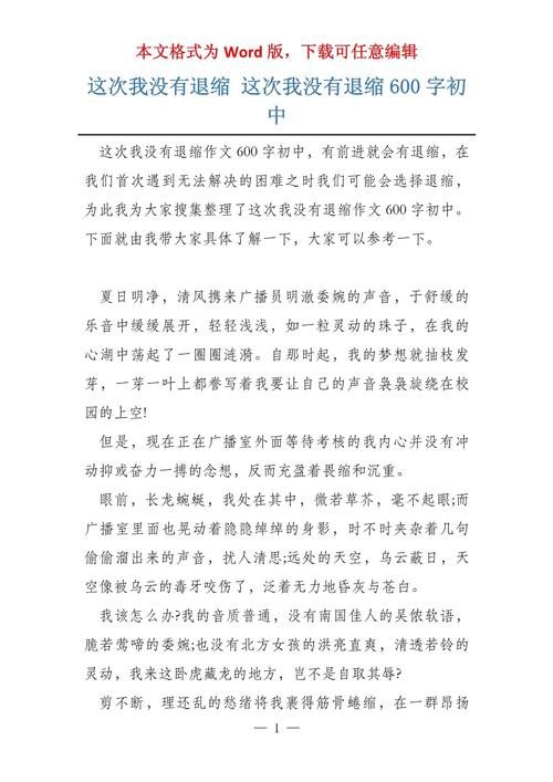 这次没有作文,是逃避还是成长?