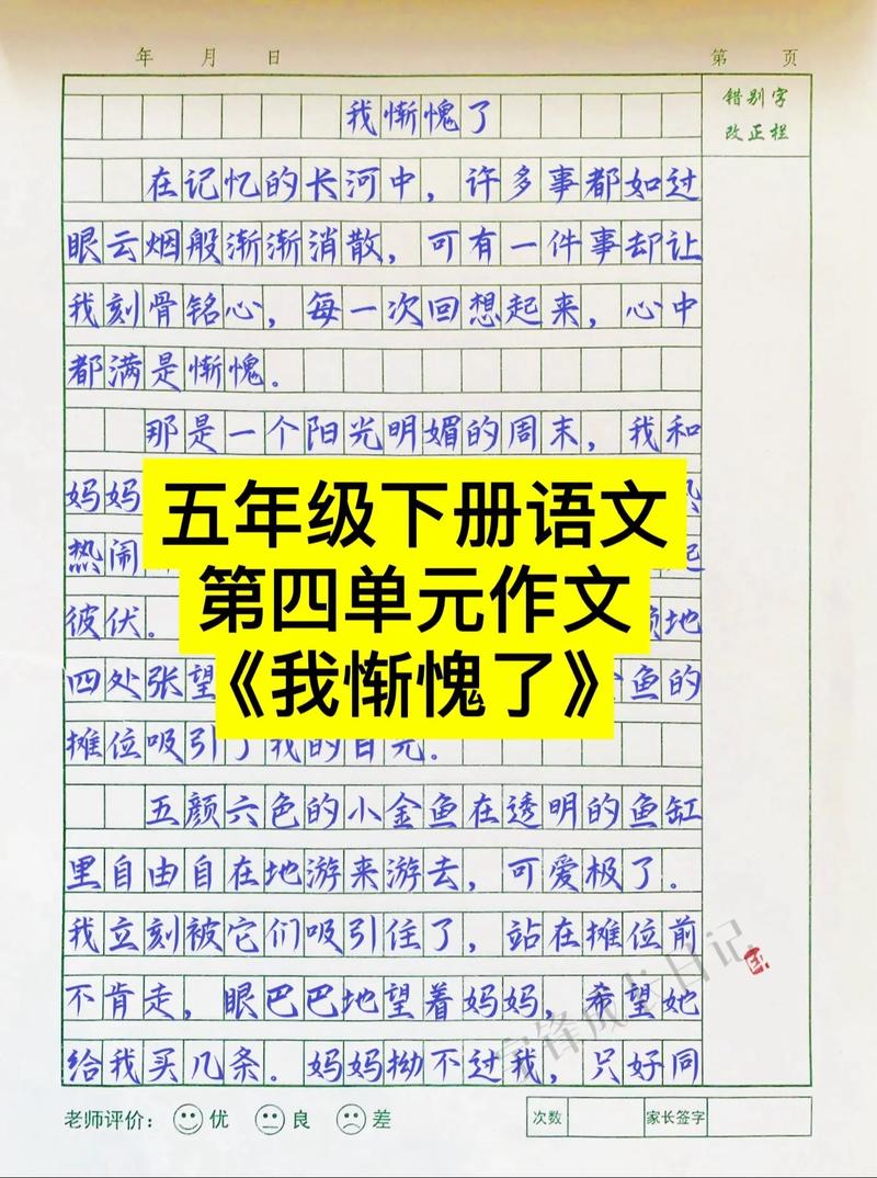 七年级600字作文怎么写?