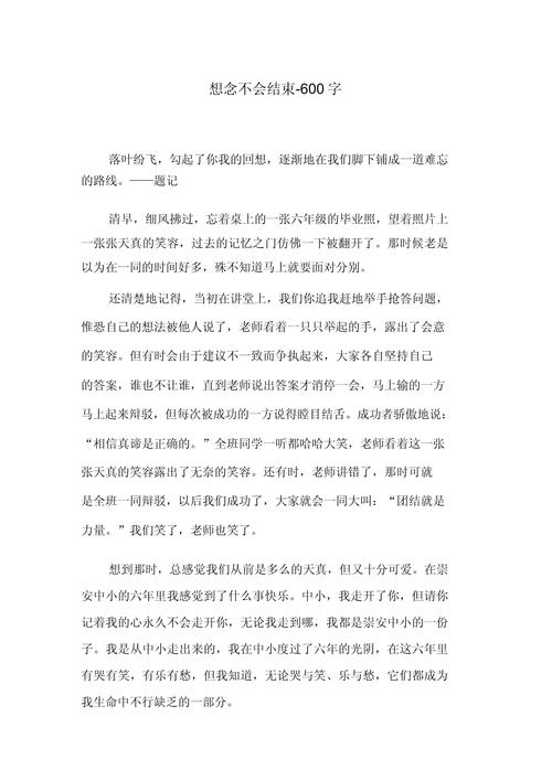 七年级600字作文怎么写?