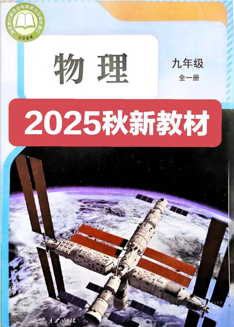 2025九年级物理典中点有何重点难点？