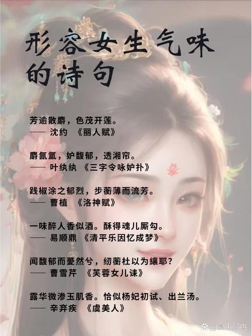 形容一个女生好看古诗词
