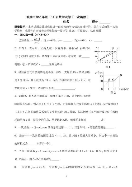 八年级上册数学第一次月考题