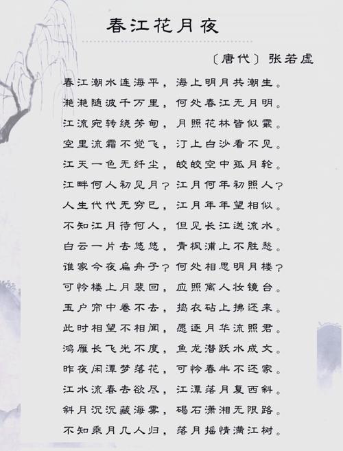 春江花月夜如何融情于景,意境何其美?