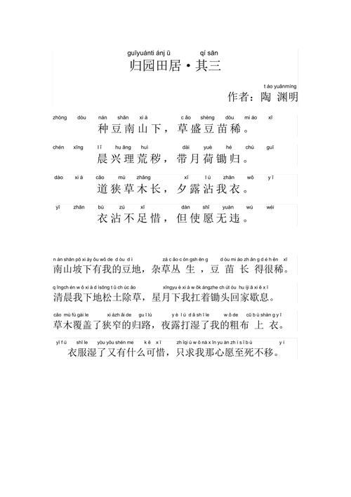 归园田居其三古诗选择题