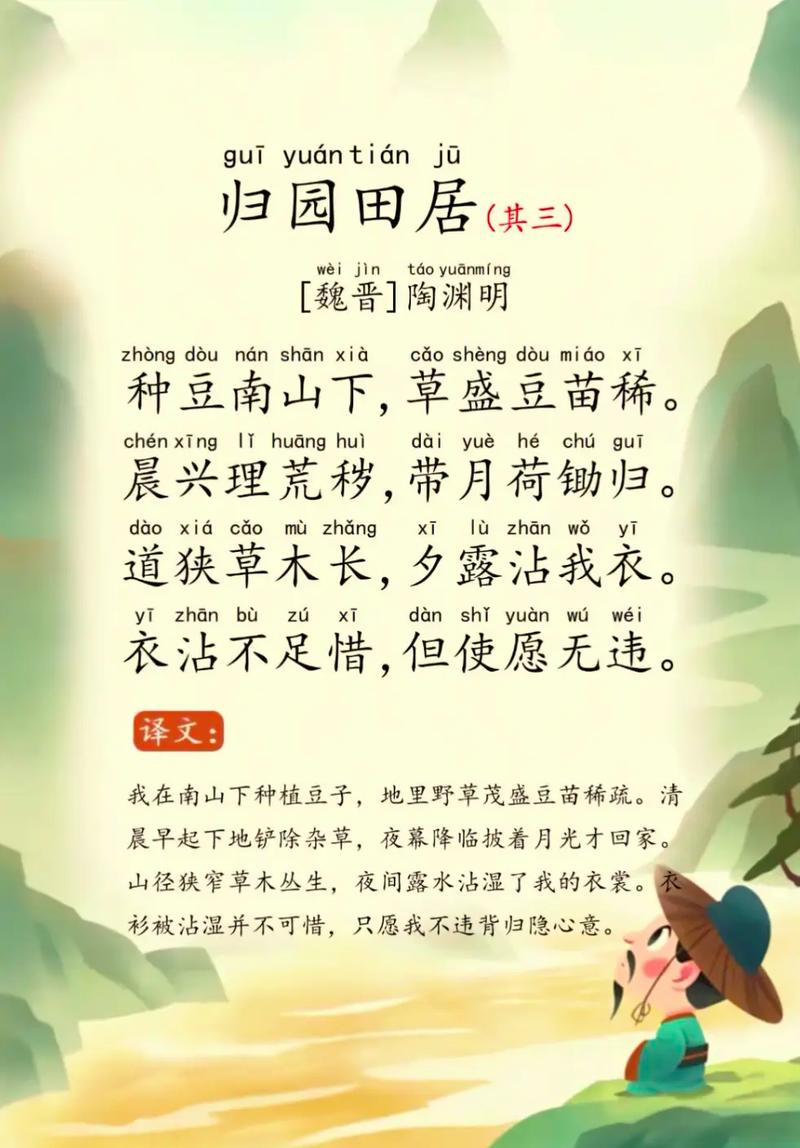 归园田居其三古诗选择题