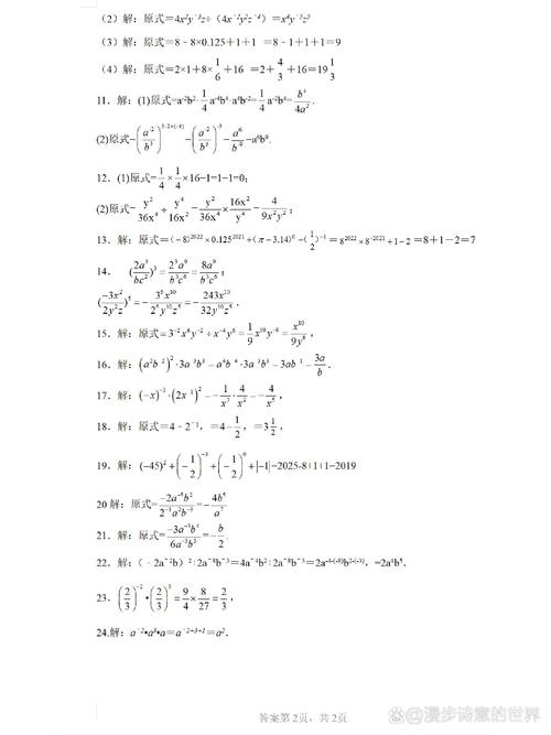 八年级上册数学计算题及答案