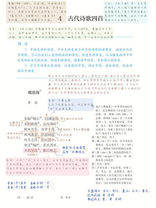 初一语文上四首古诗翻译