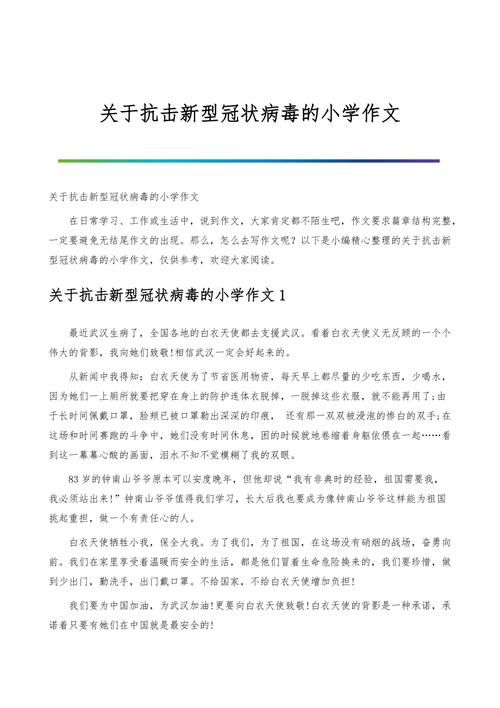 新型肺炎作文题,为何要这样出?