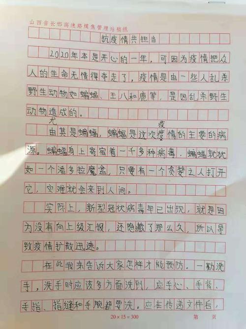 新型肺炎作文题,为何要这样出?