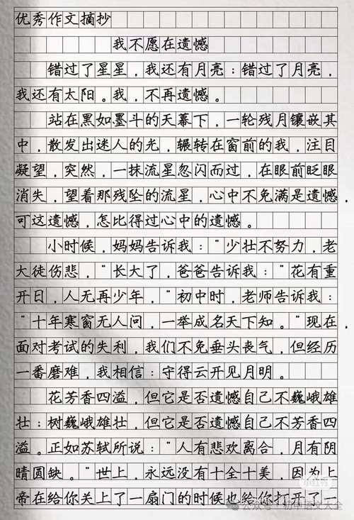 2025中考优秀作文有何高分秘诀?