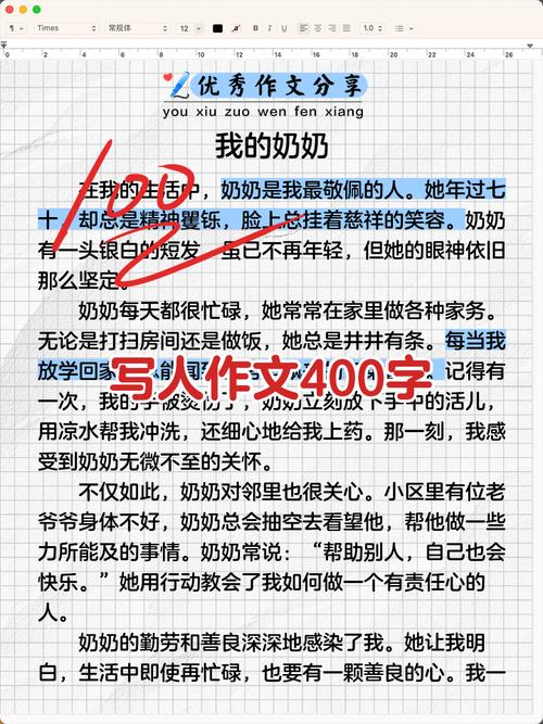 人物细节描写作文400