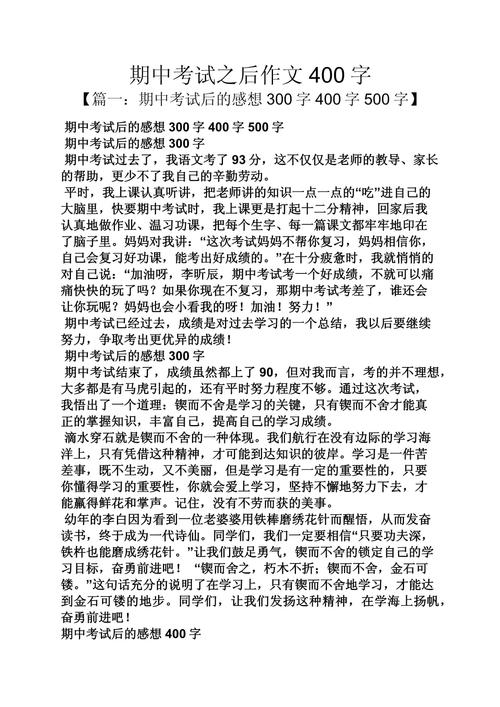 什么之中有什么？中考作文如何写？