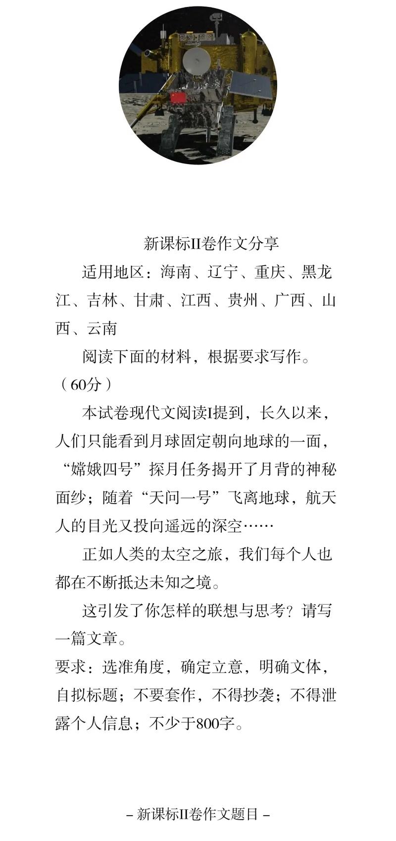 新课标高考作文究竟该怎么写?