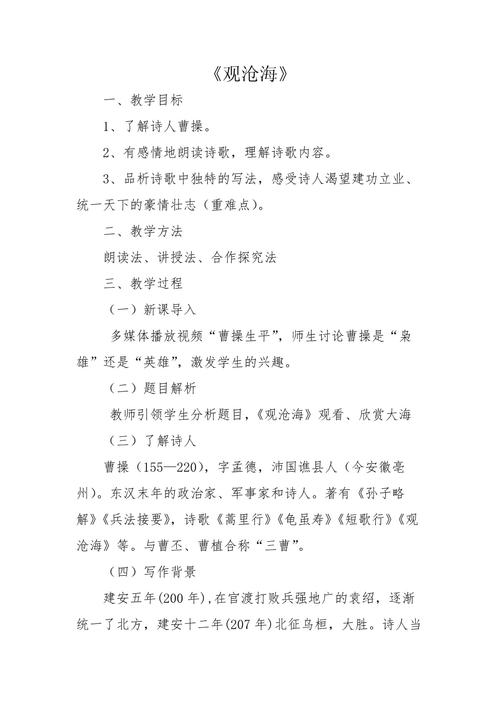 七年级语文古代诗歌四首教案