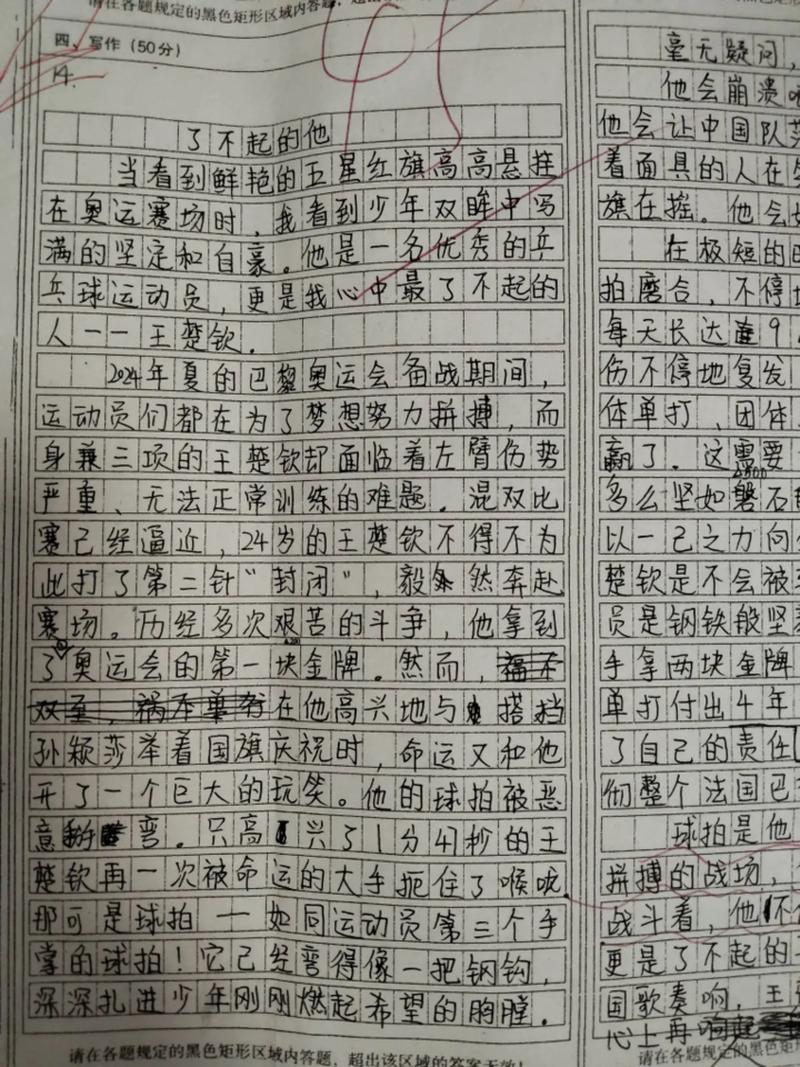 初一叙事作文600字如何写好?