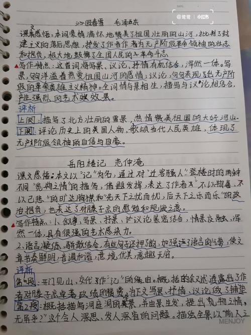 九年级上册古诗词句默写