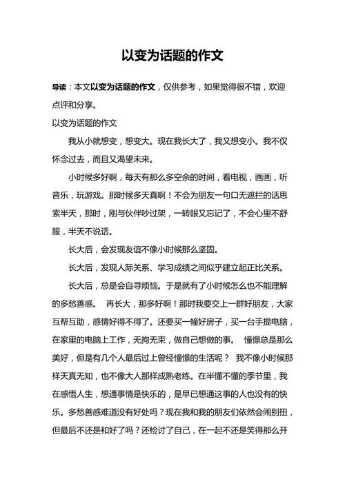 变中不变，何为永恒？