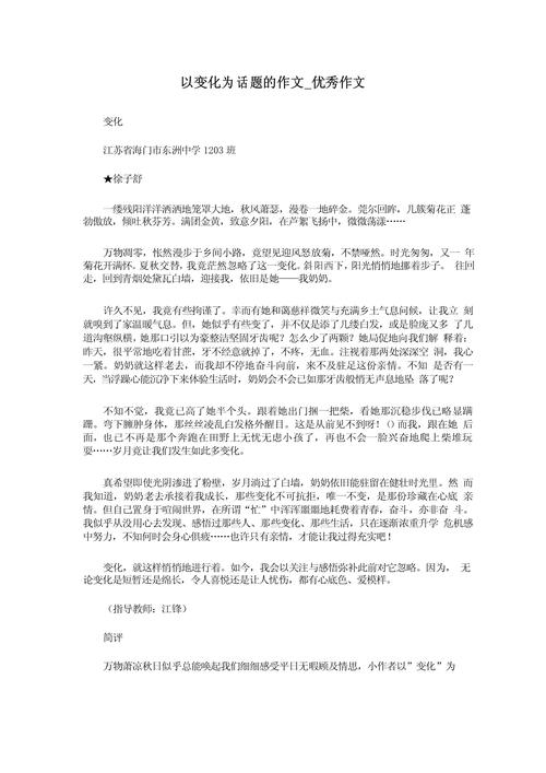 变中不变，何为永恒？