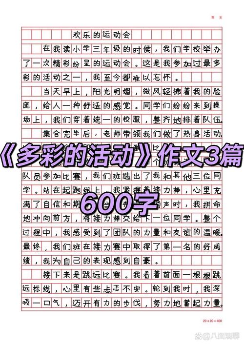 你的600字作文,如何写出最出彩的瞬间?