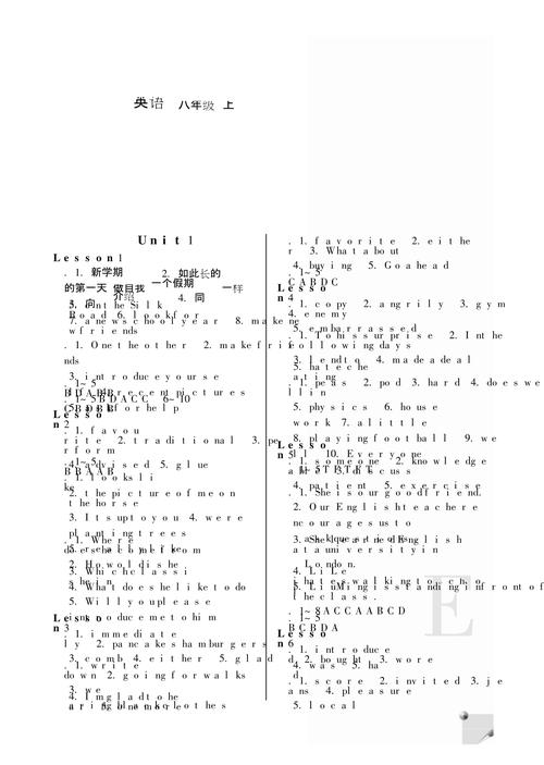 八年级上册英语高效精练答案在哪里找？