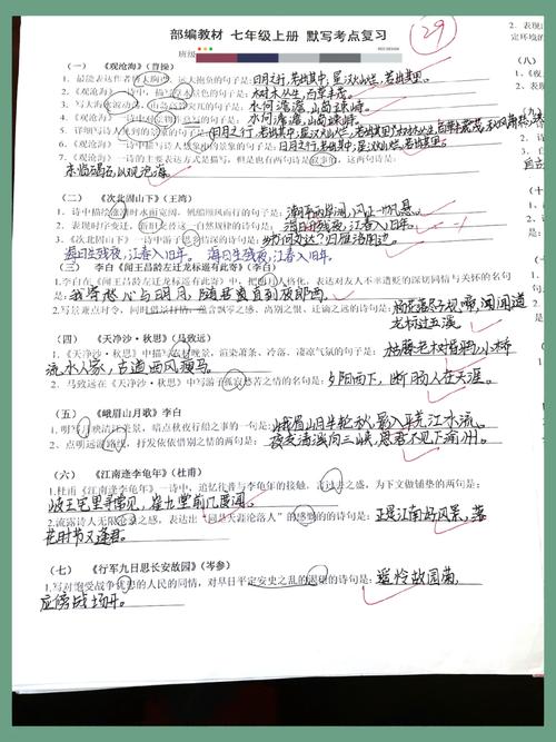 七年级古诗背诵默写，如何高效掌握考点？