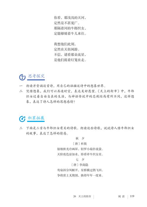 七年级上册语文书人教版哪里能下载？