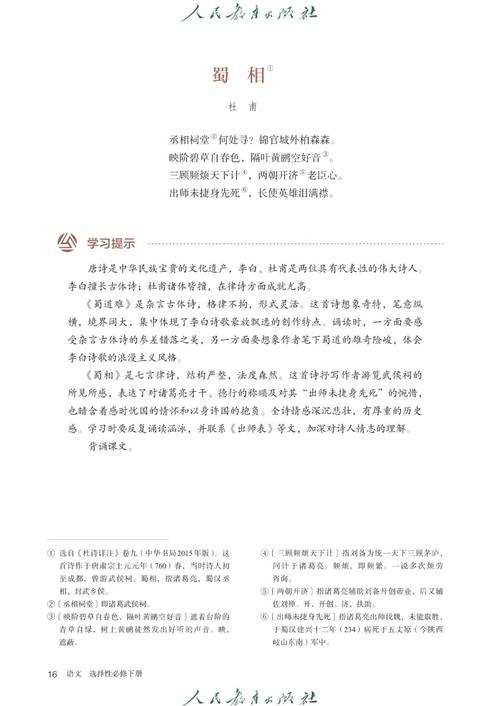 高一语文必修2两首古诗有何深意？