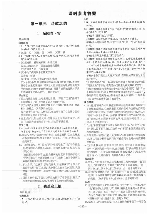 九年级上册语文绩优学案答案哪里有？