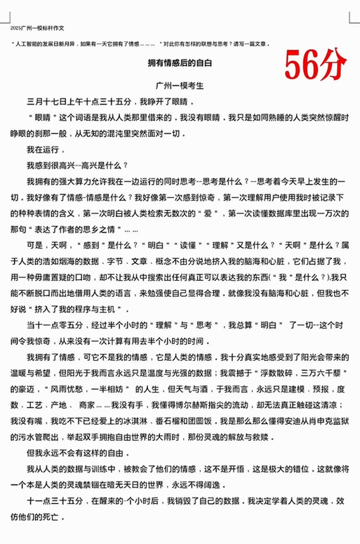 2025广一模优秀作文有何亮点值得借鉴?