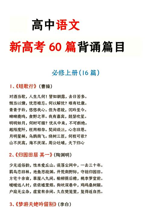 为何必背61首古诗文?