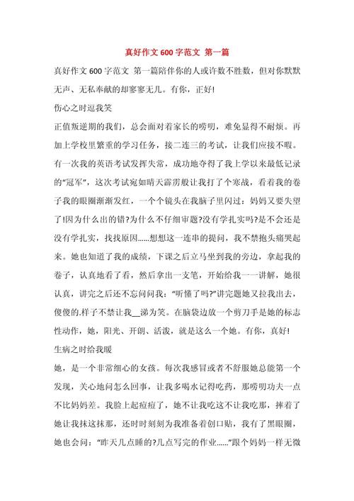又见什么真好作文里藏着什么温暖故事?